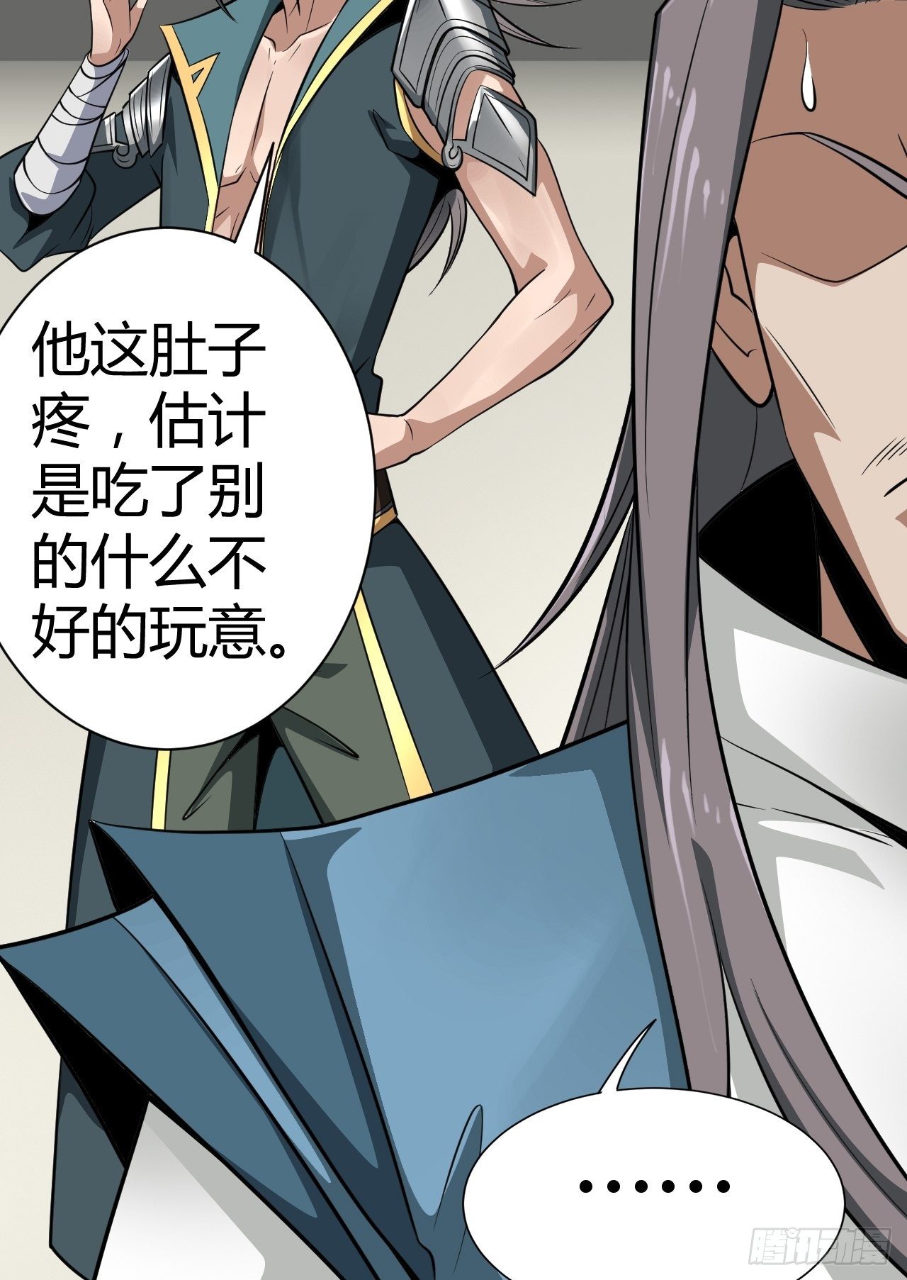 5-一颗丹药引发的······33
