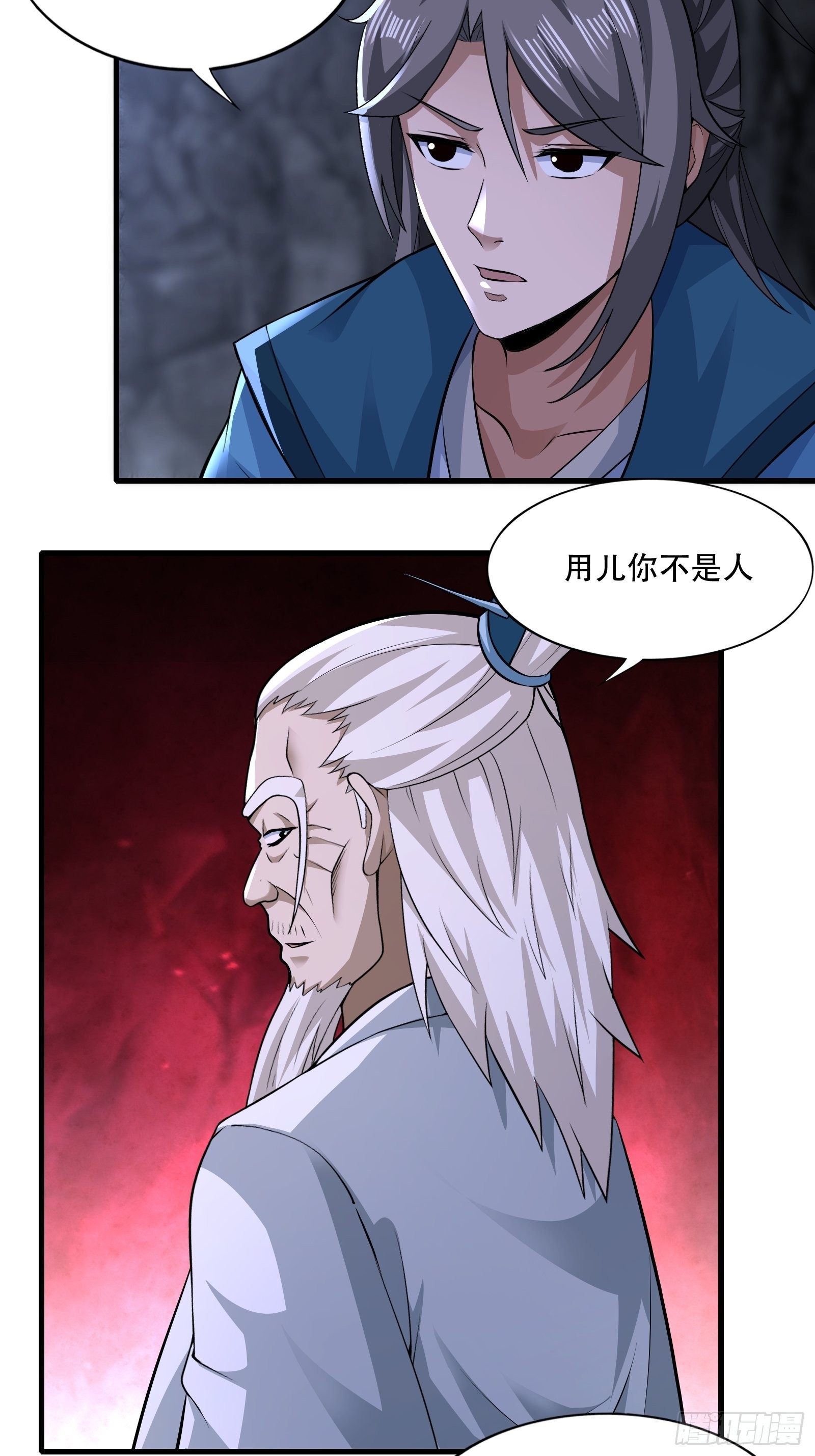 109-你不是人11