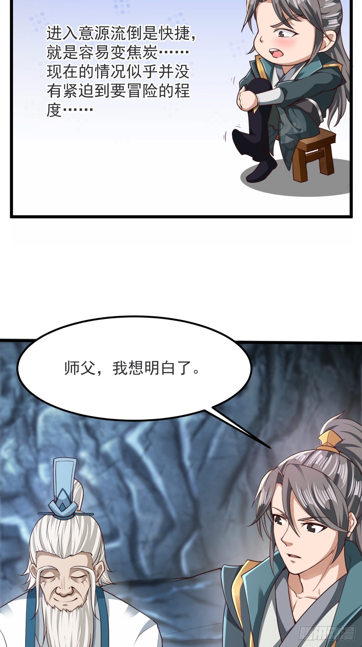 44-来自亲师傅的疼爱！10