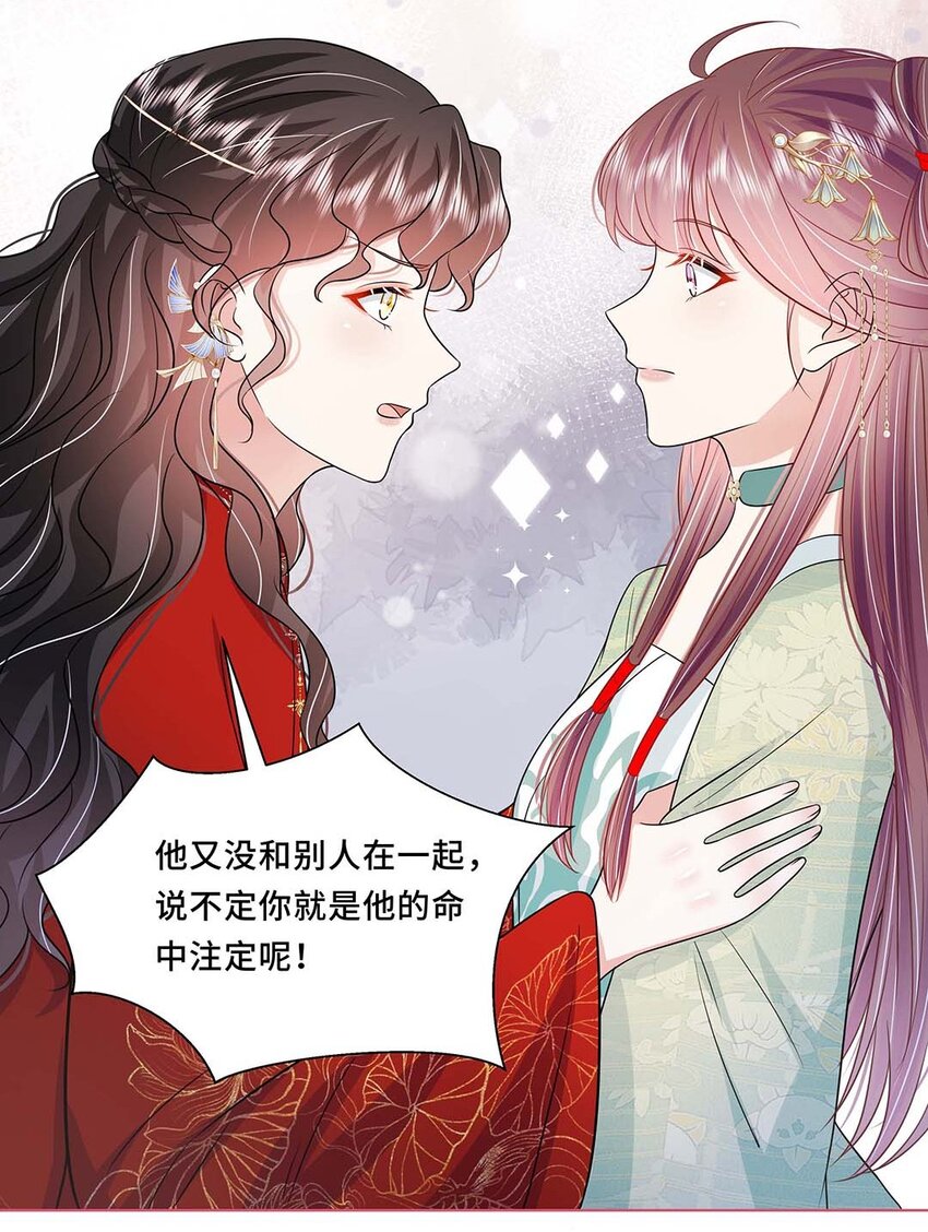 042 第四十二话 有刺客！29