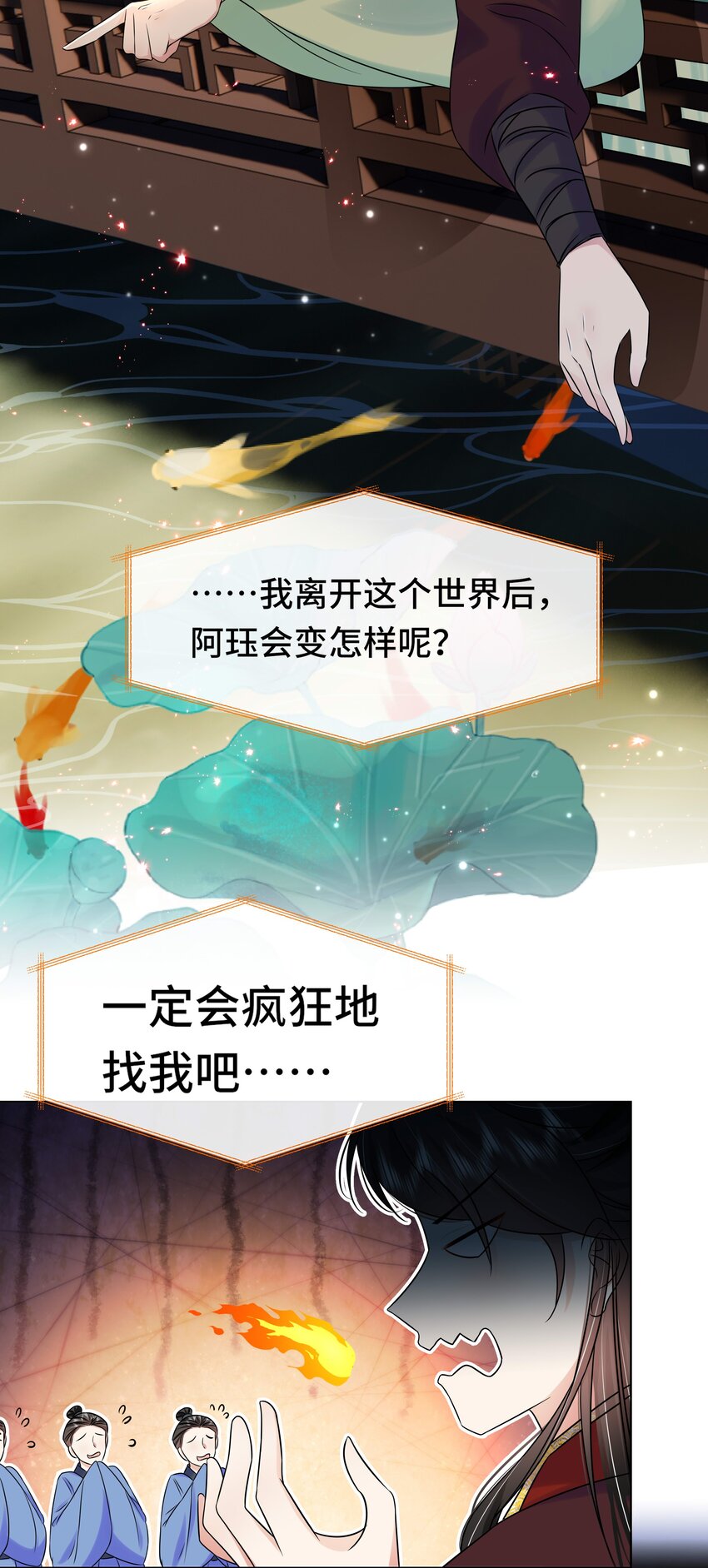 077 第七十七话 真的要成亲了？16