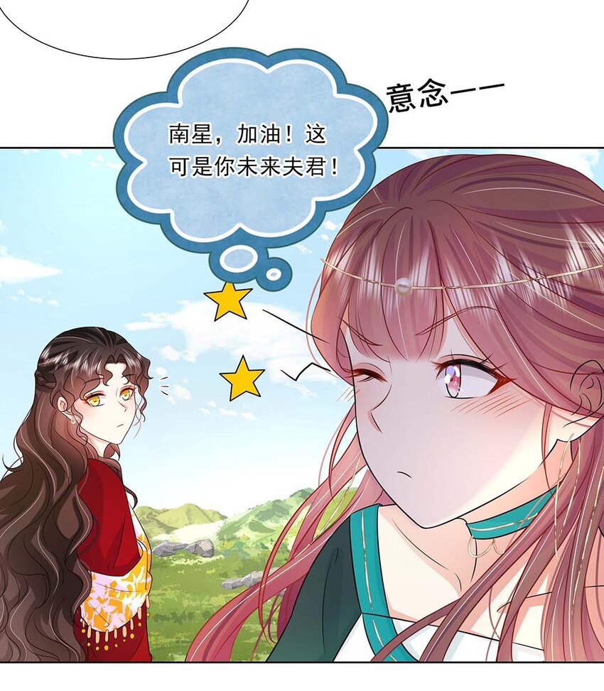 036 第三十六话 离她远一点35