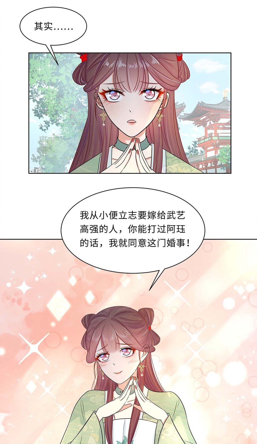 019 第十九话 唯一的机会！32
