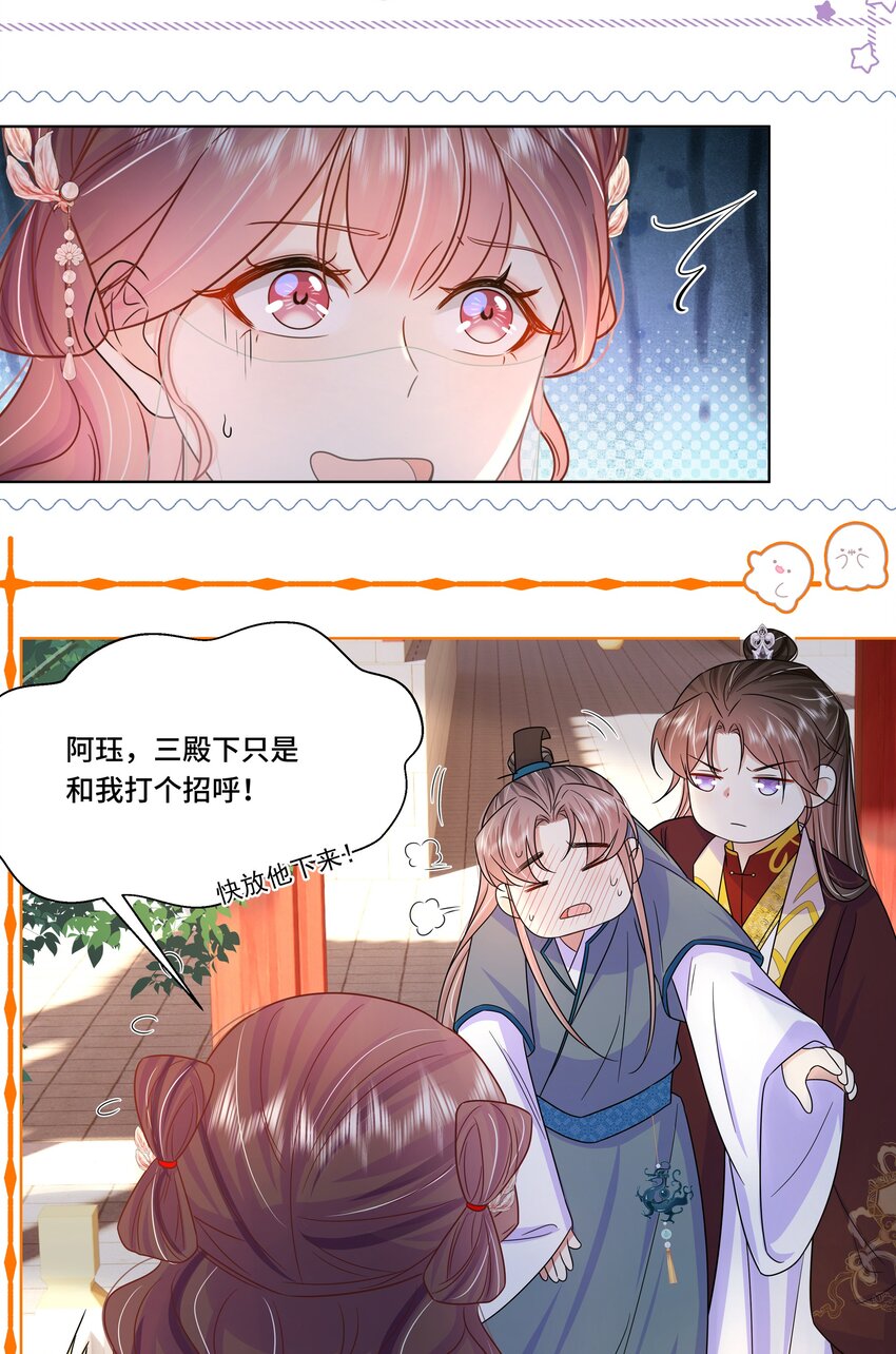 051 第五十一话 定护你周全！13