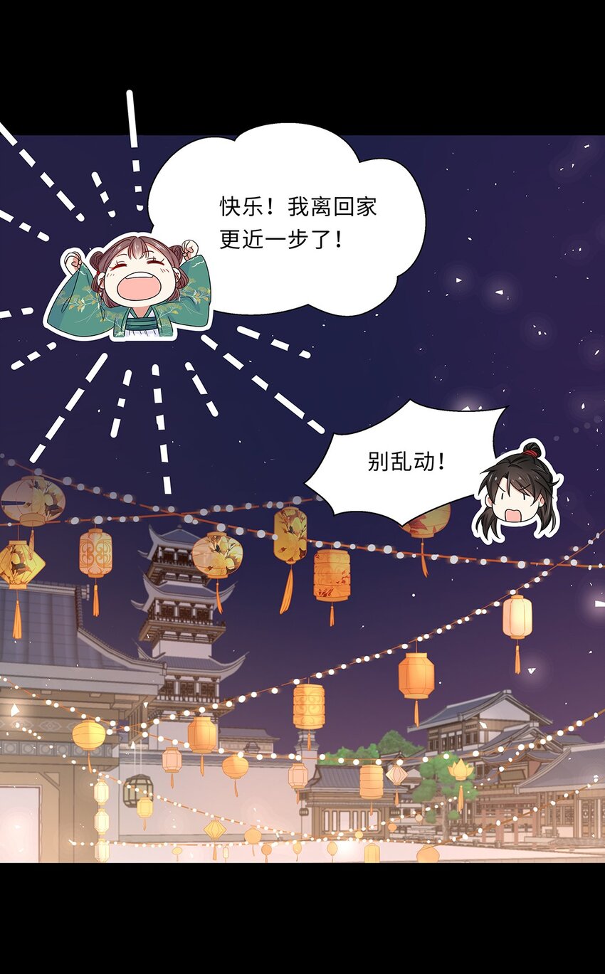 009 第九话 第一个任务完成！49