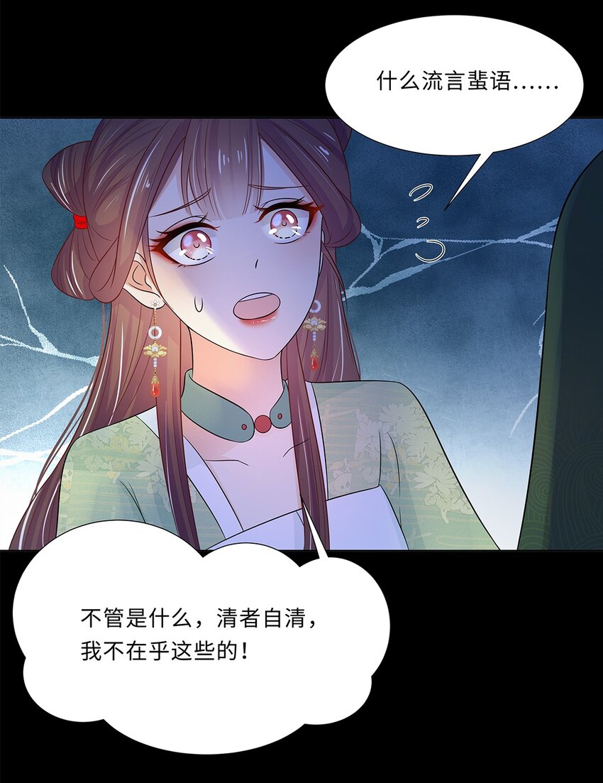 015 第十五话 和卫家结亲？！42