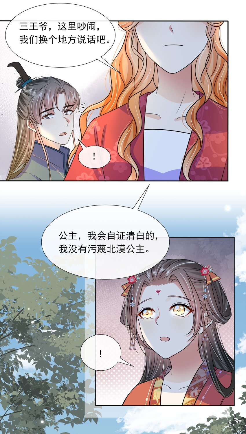 058 第五十八话 逆贼13