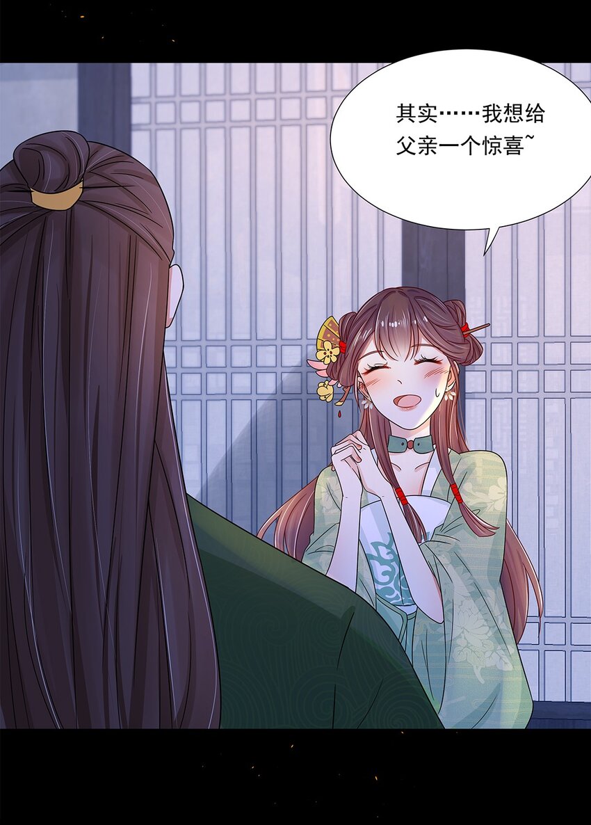 006 第六话 你觉得，我还会信你么？30