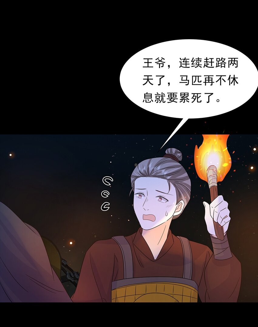 028 第二十八话 赈灾24