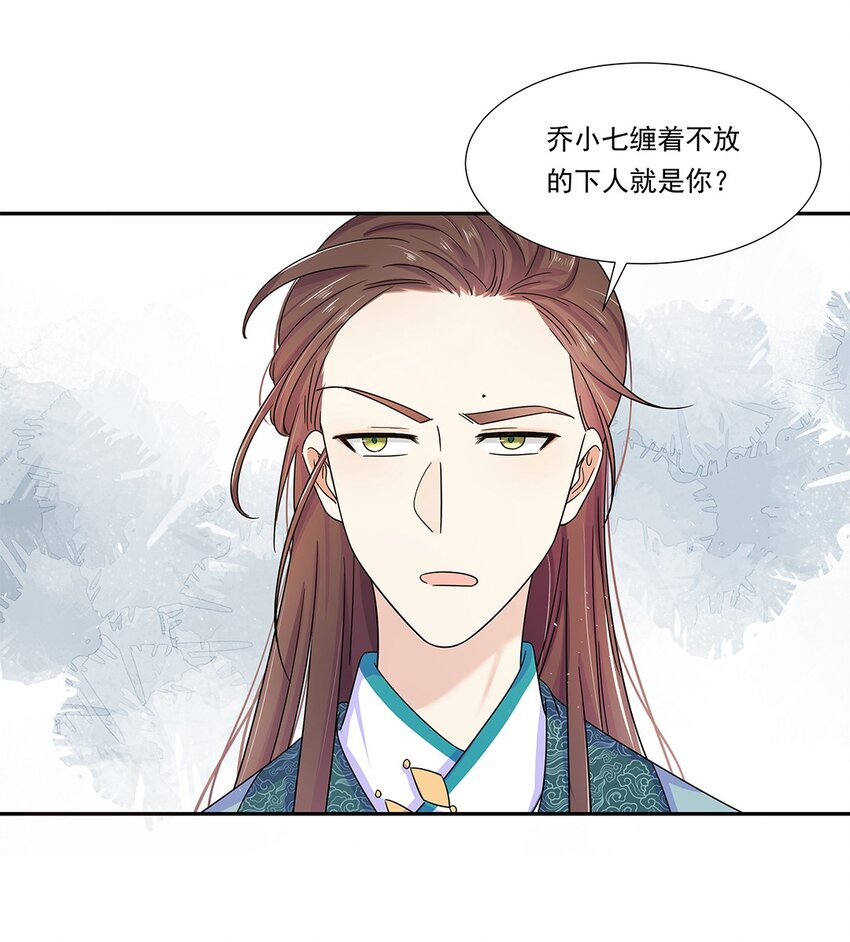 004 第四话 难缠的兄弟姐妹24