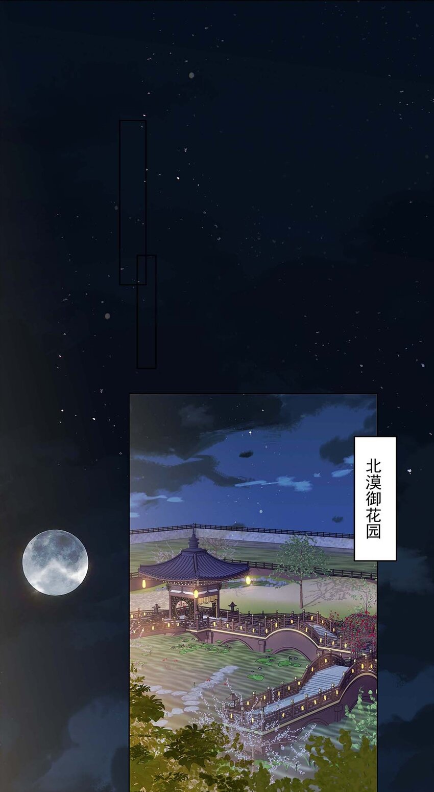 031 第三十一话 传闻30