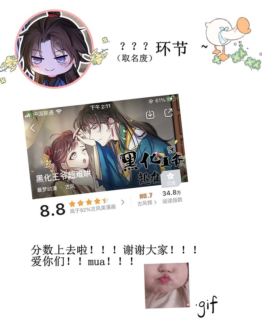 021 第二十一话 流落民间的六皇子46
