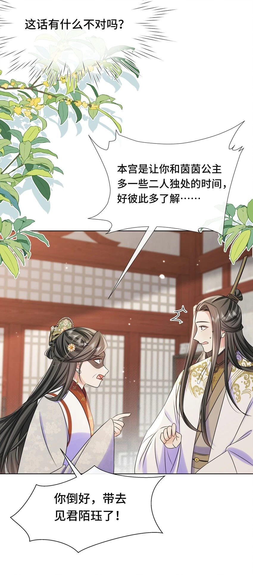 095 第九十五话 试探12