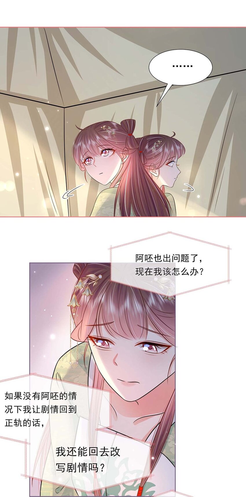 045 第四十五话 都怪我18