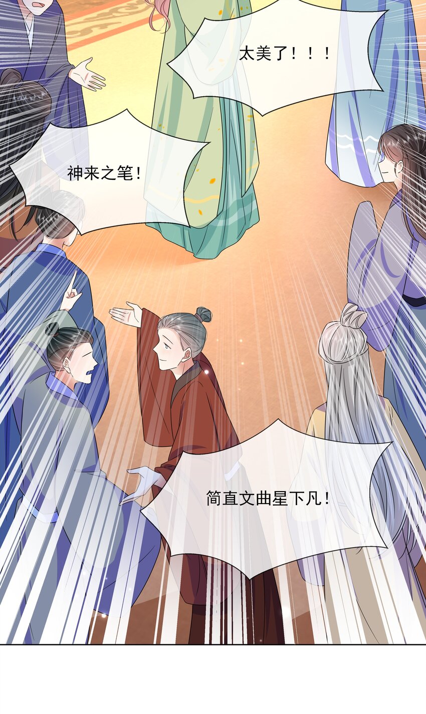 057 第五十七话 赋诗会30