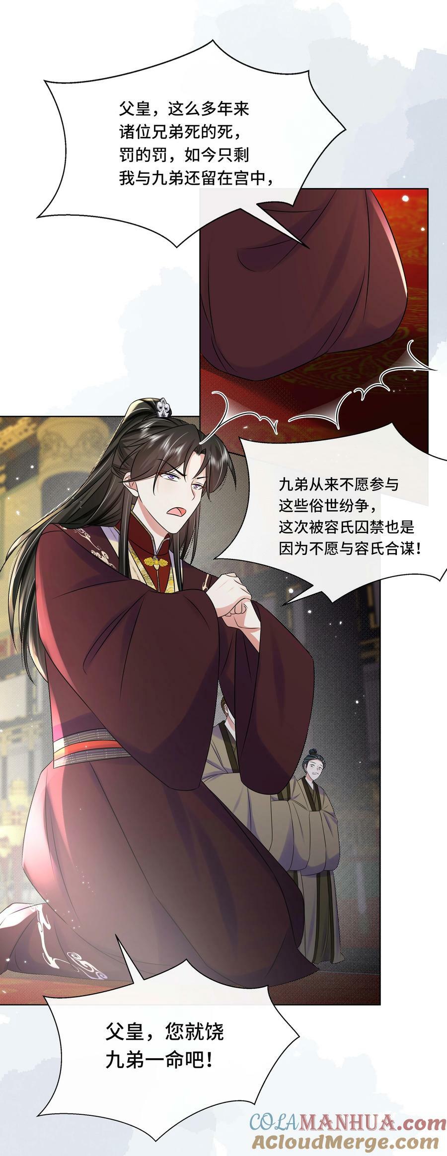 106 惩罚18