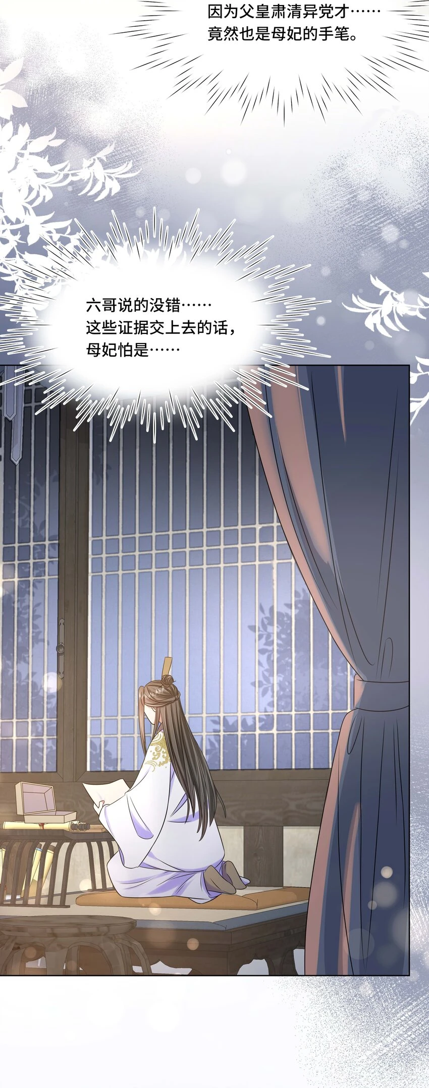 097 第九十七话 大义灭亲37