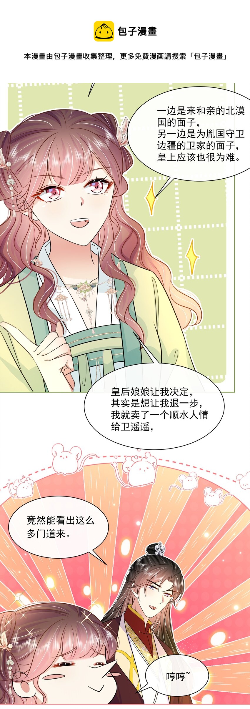 056 第五十六话 求情20