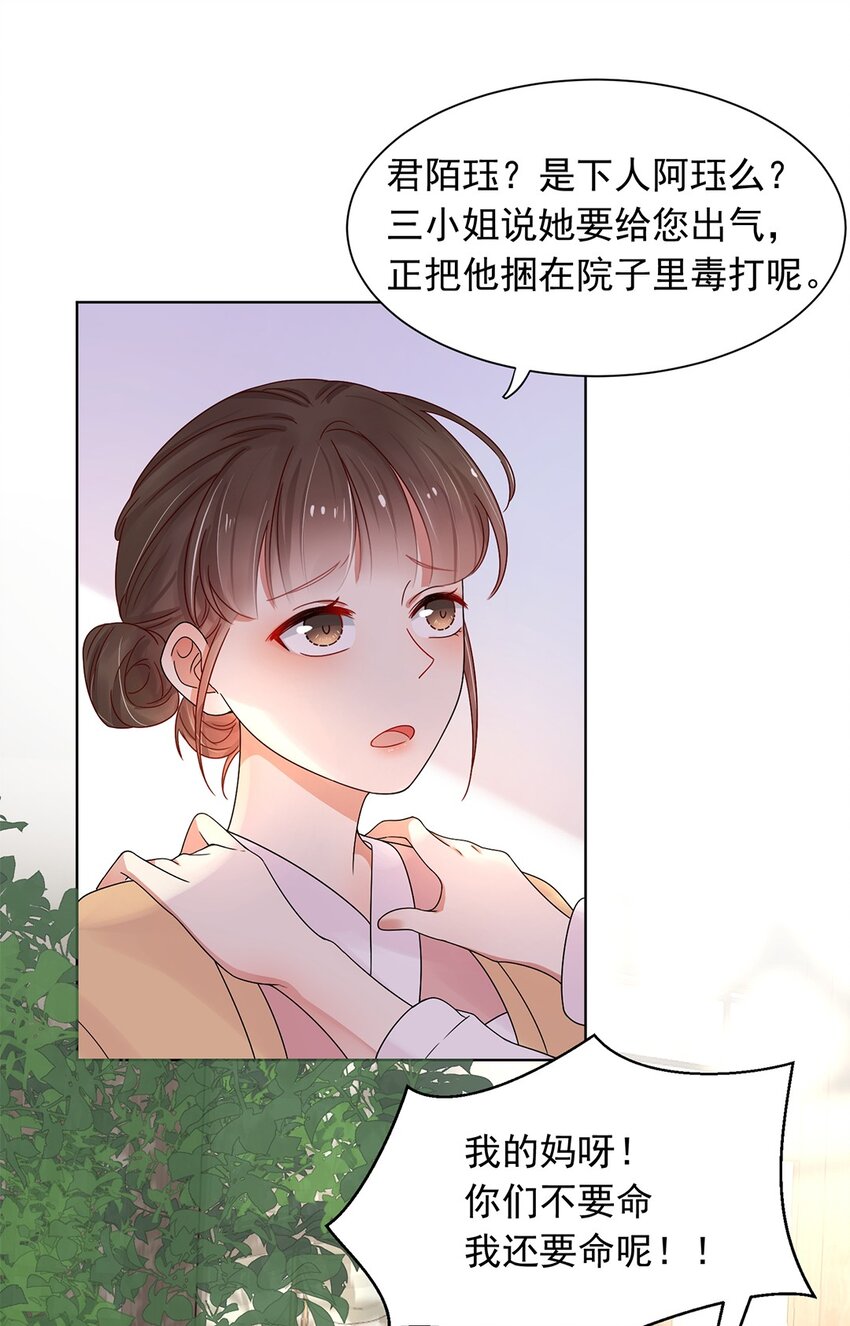 001 第一话 穿成恶毒女配？49