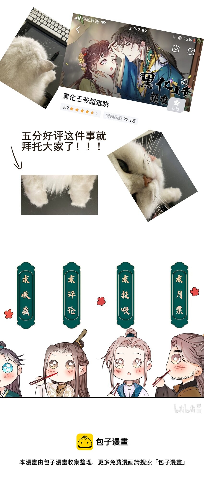 061 第六十一话 久别重逢45