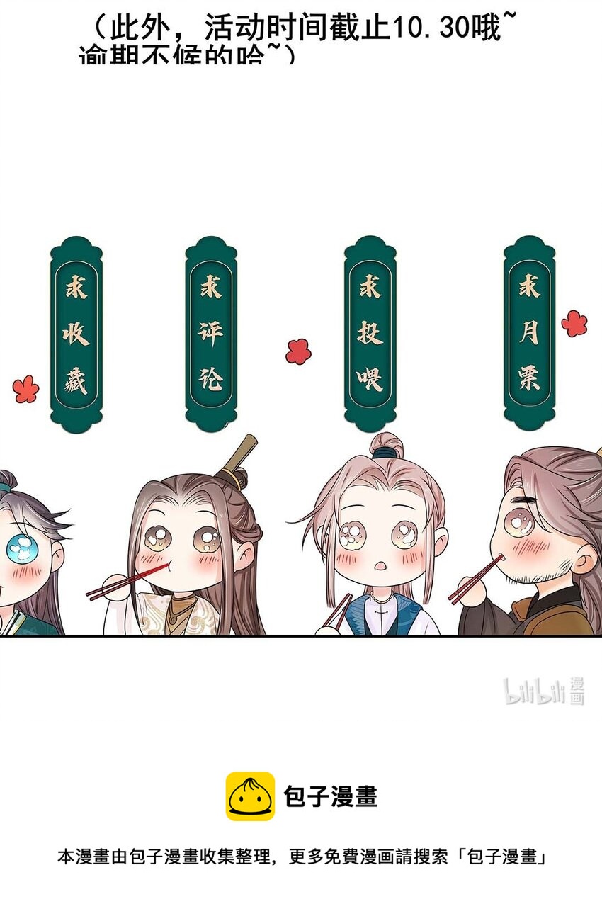 033 第三十三话 我喜欢他？47