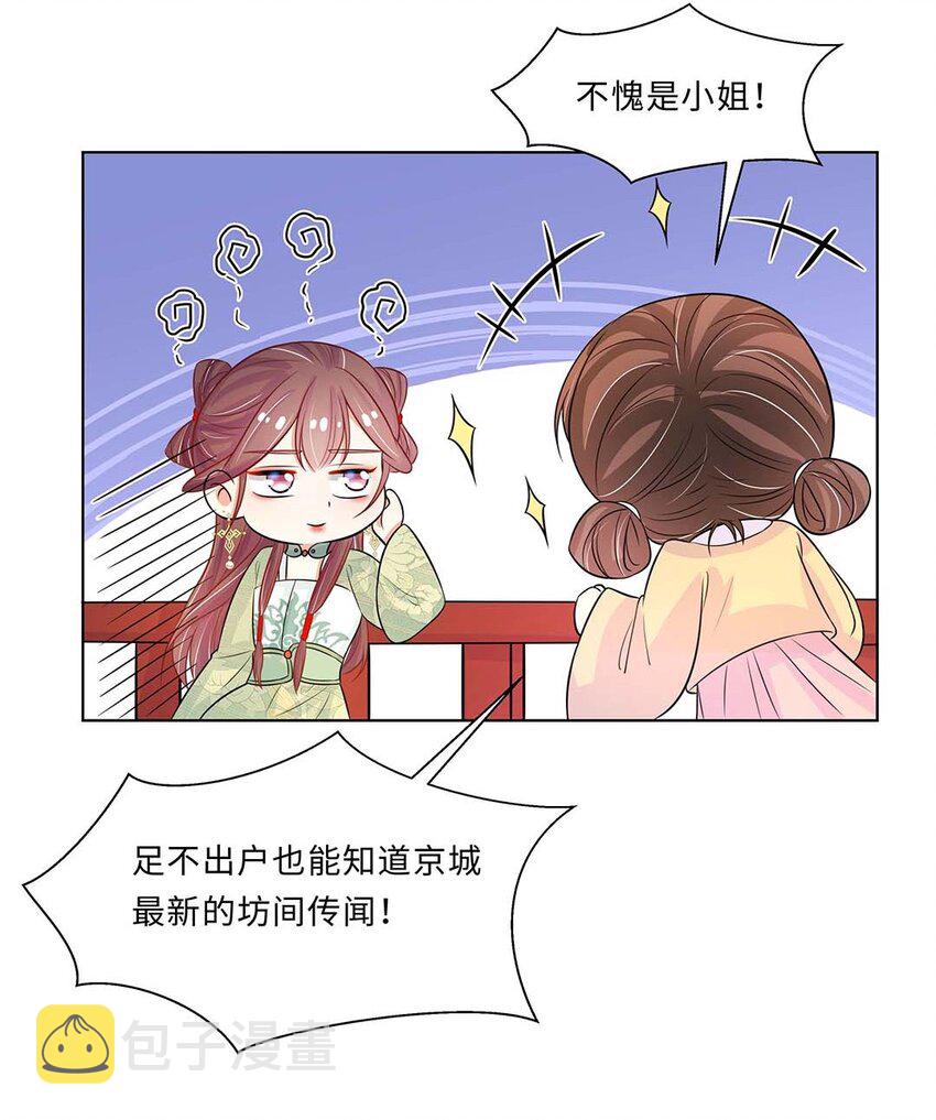 021 第二十一话 流落民间的六皇子29