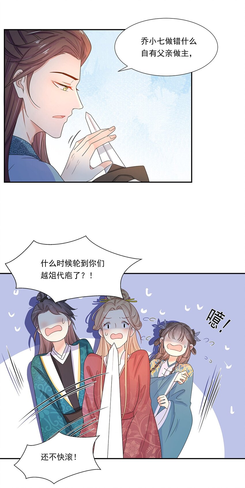 004 第四话 难缠的兄弟姐妹19