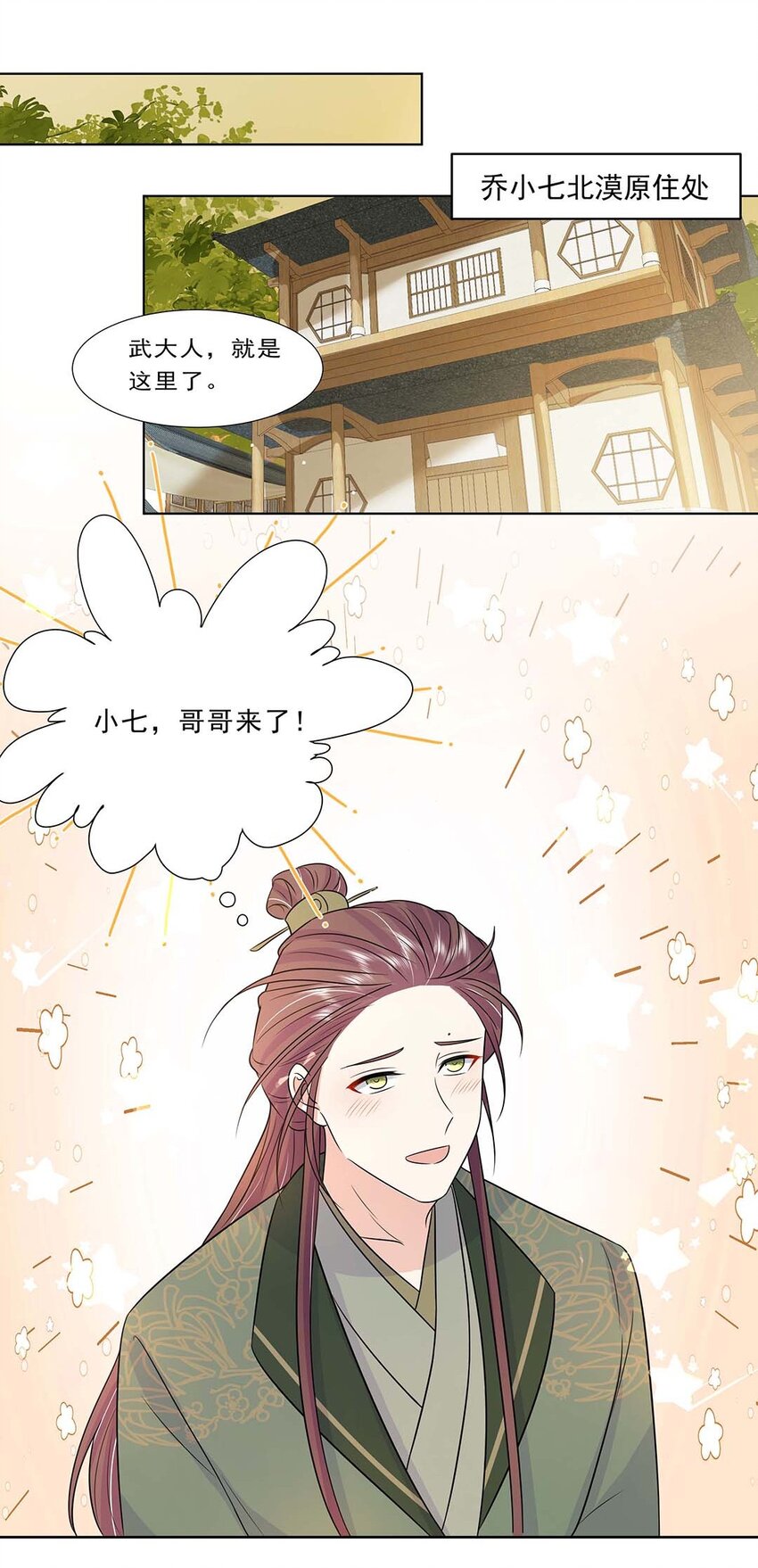 031 第三十一话 传闻10