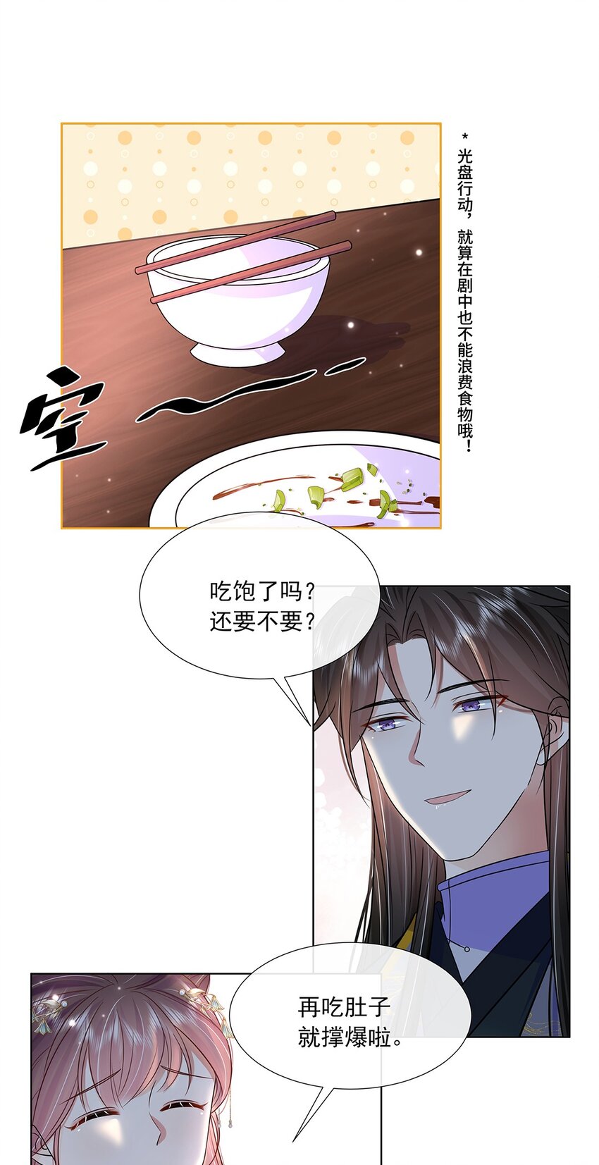 046 第四十六话 容妃7