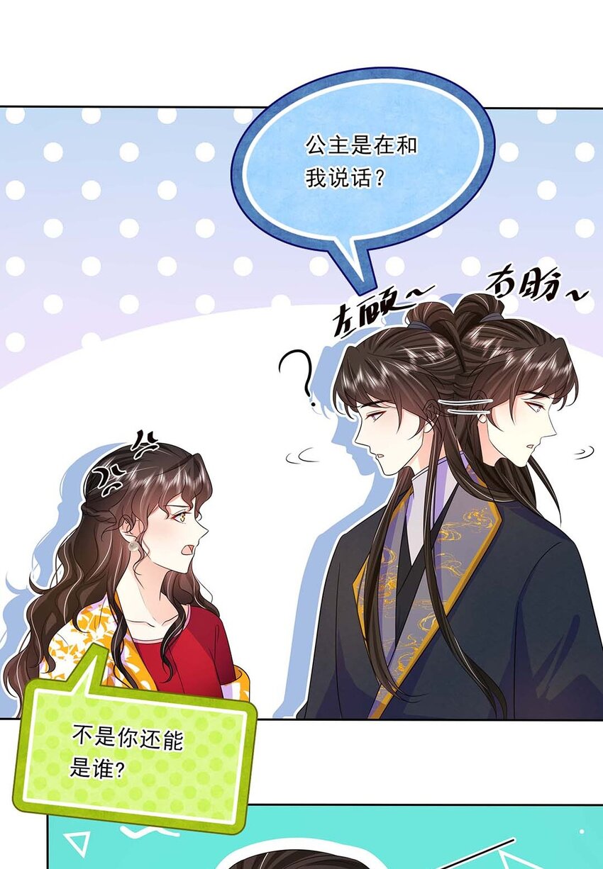 036 第三十六话 离她远一点40