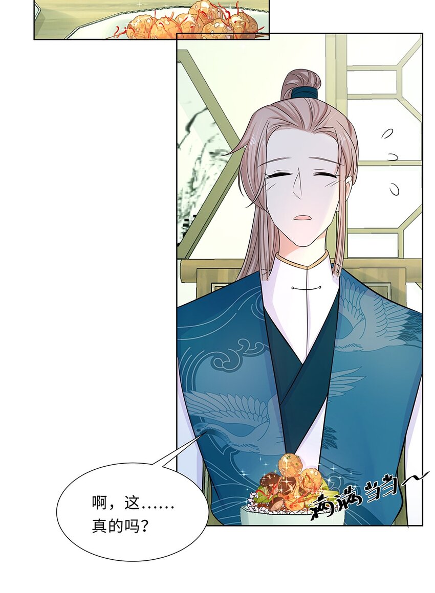 015 第十五话 和卫家结亲？！19