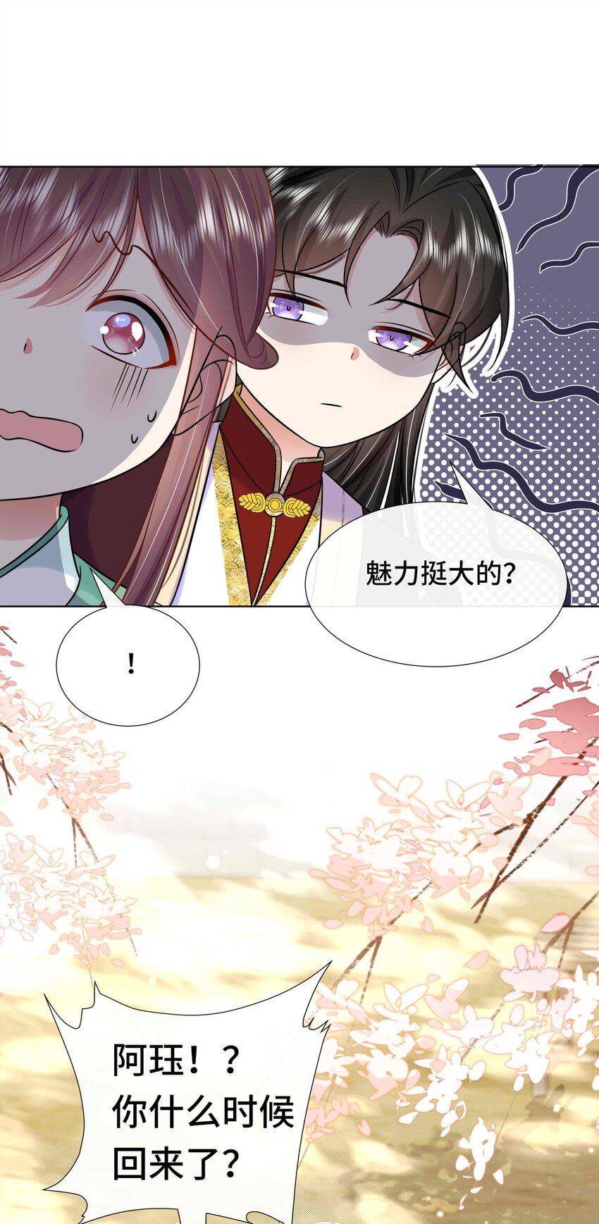 092 第九十二话 是心动呀18