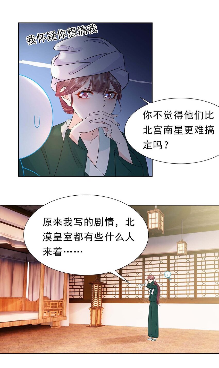 029 第二十九话 母子相认18
