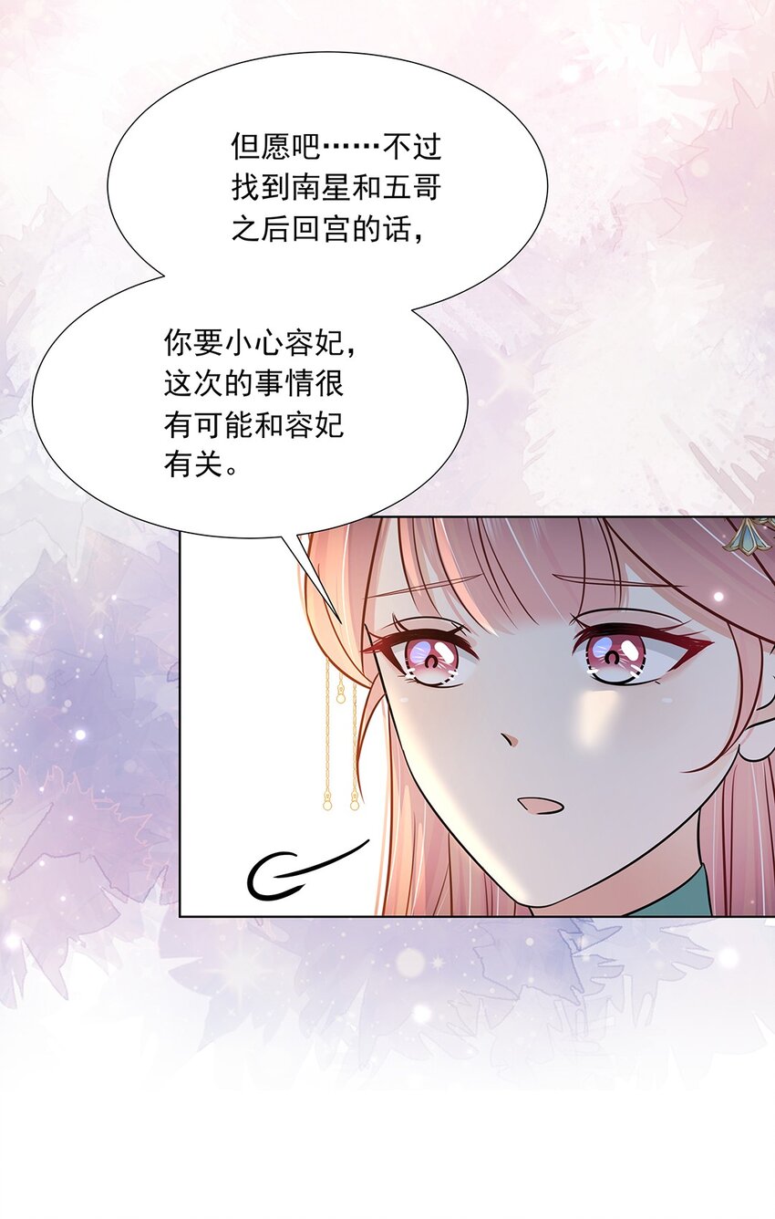 047 第四十七话 北漠公主6