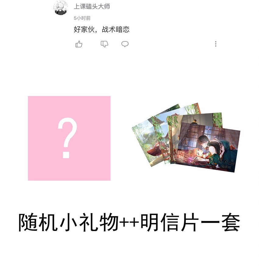 005 第五话 望小姐克制一下对我的喜欢！50
