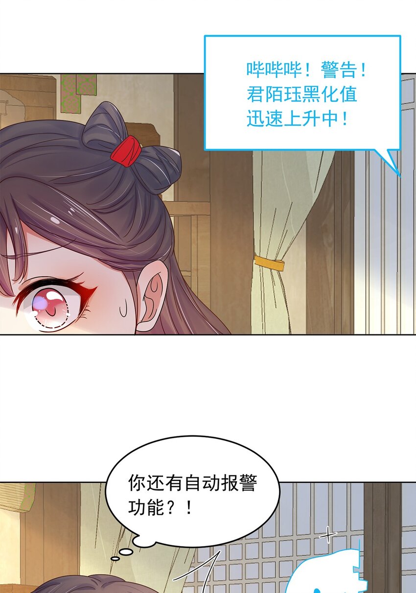 001 第一话 穿成恶毒女配？46