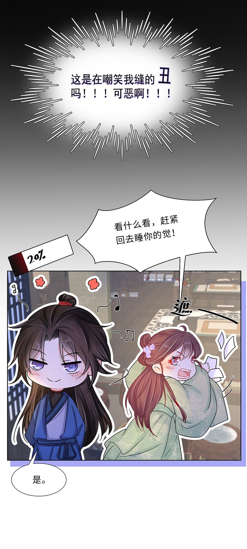 012 第十二话 担心我就直说嘛17