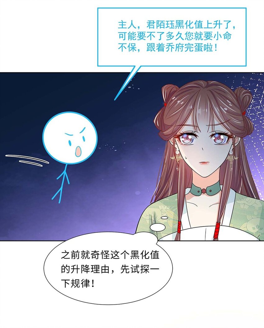 022 第二十二话 报复宣言？28