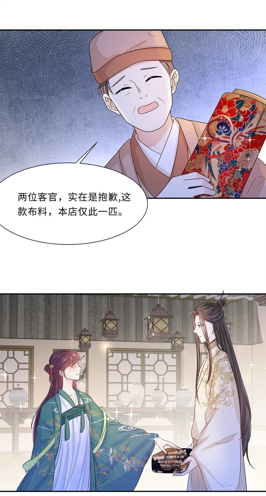 007 第七话 你又想算计我什么？32