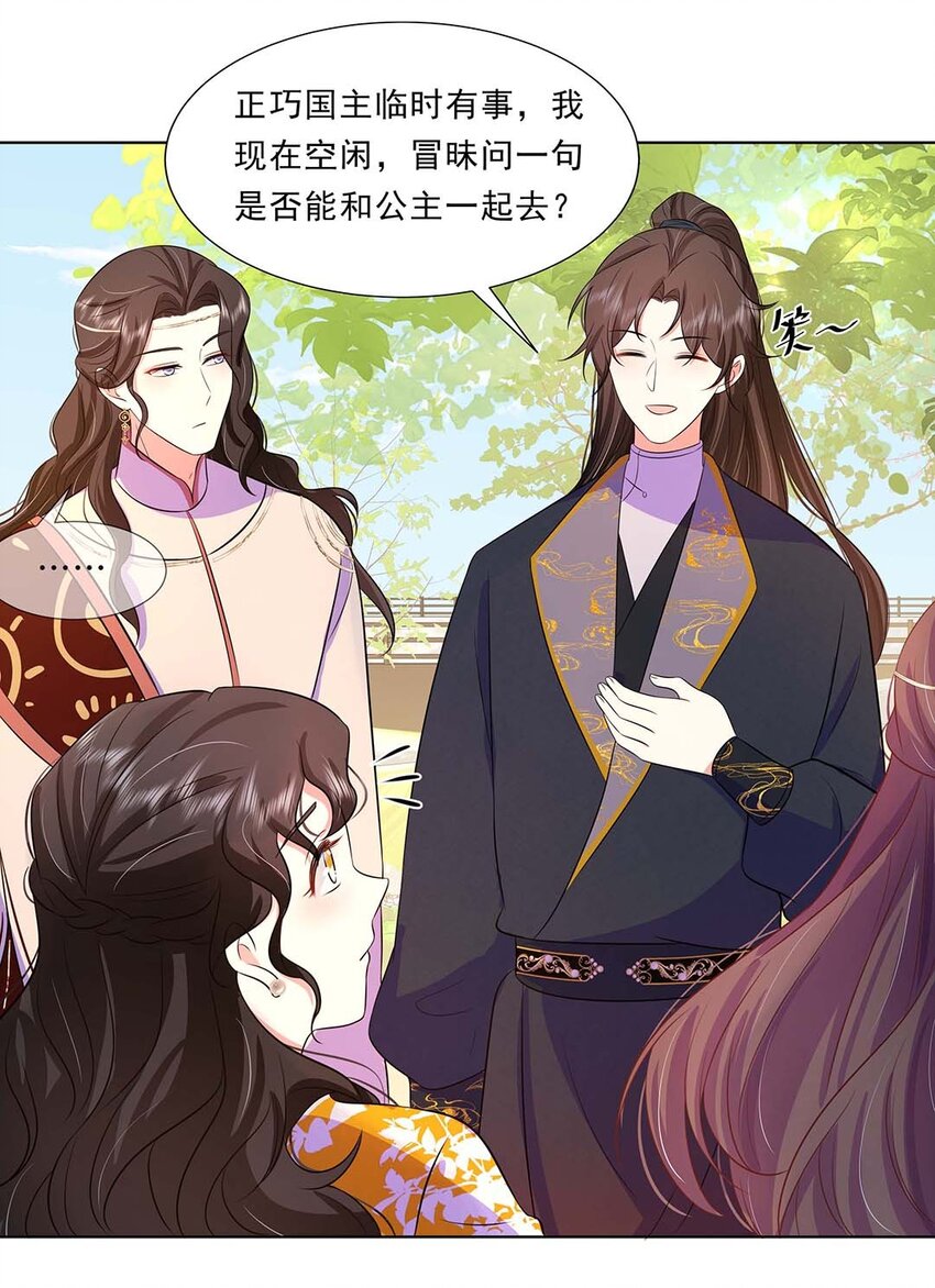 033 第三十三话 我喜欢他？21