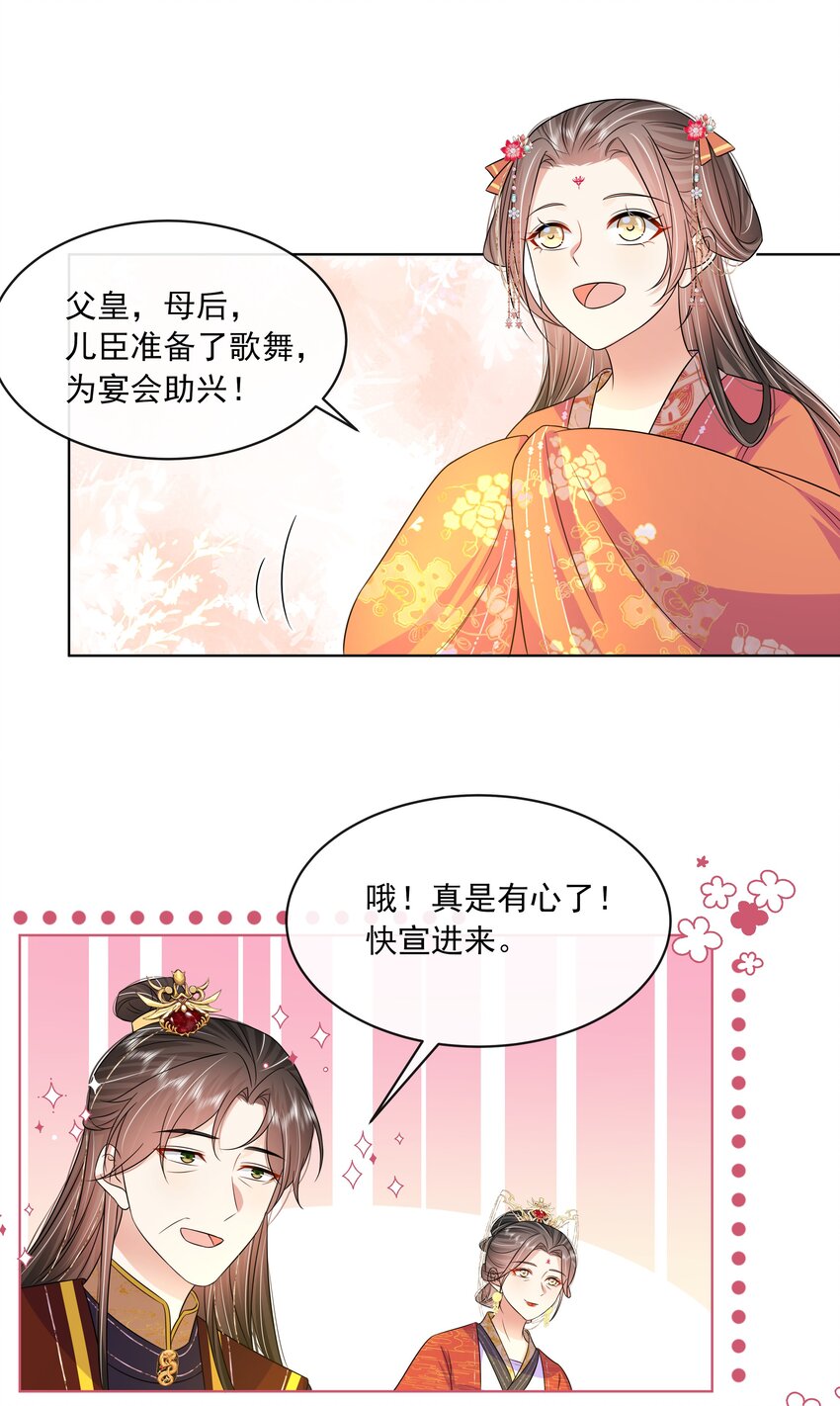 055 第五十五话 假公主3