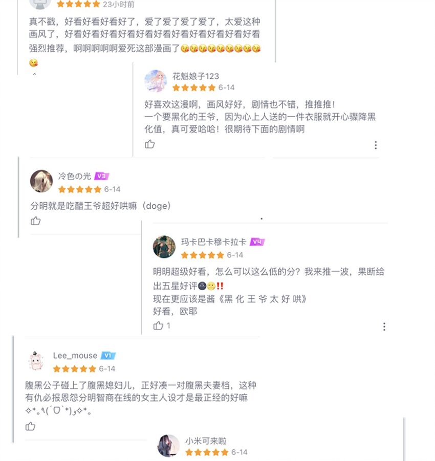 014 第十四话 这次怕是真的超难哄啊！49