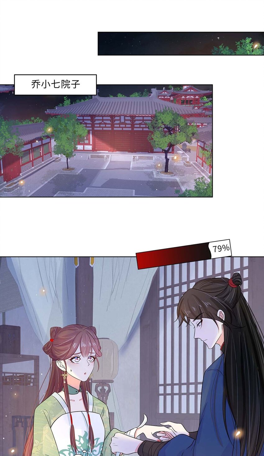 021 第二十一话 流落民间的六皇子2