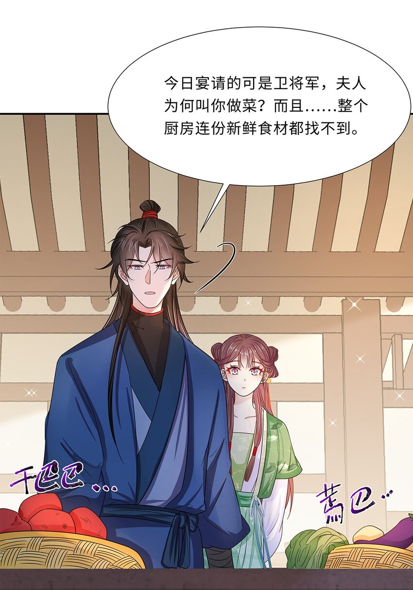 010 第十话 儿大不由娘啊！23