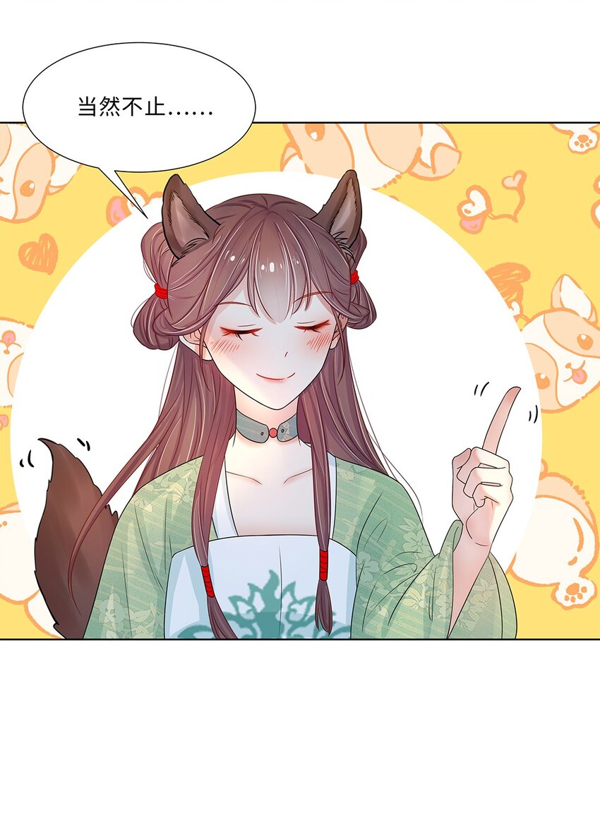 012 第十二话 担心我就直说嘛41