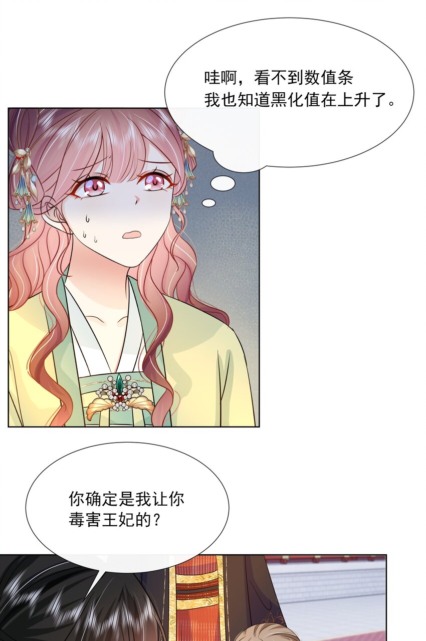 063 第六十三话 诬陷28