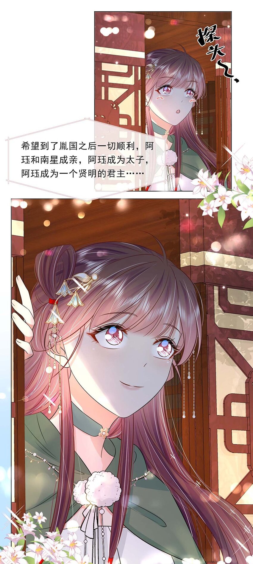 041 第四十一话 另一位公主30