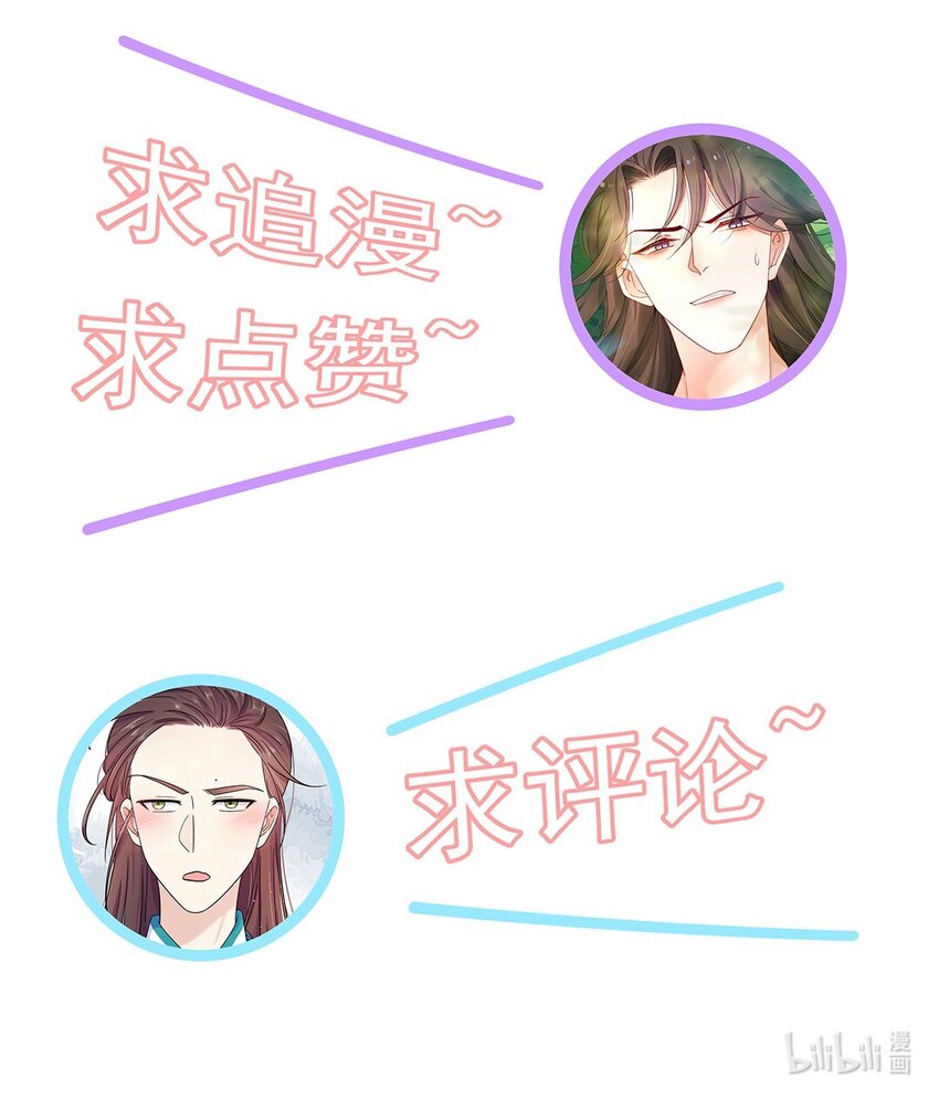 006 第六话 你觉得，我还会信你么？49