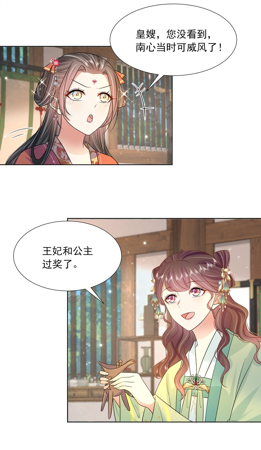 062 第六十二话 再生变故31
