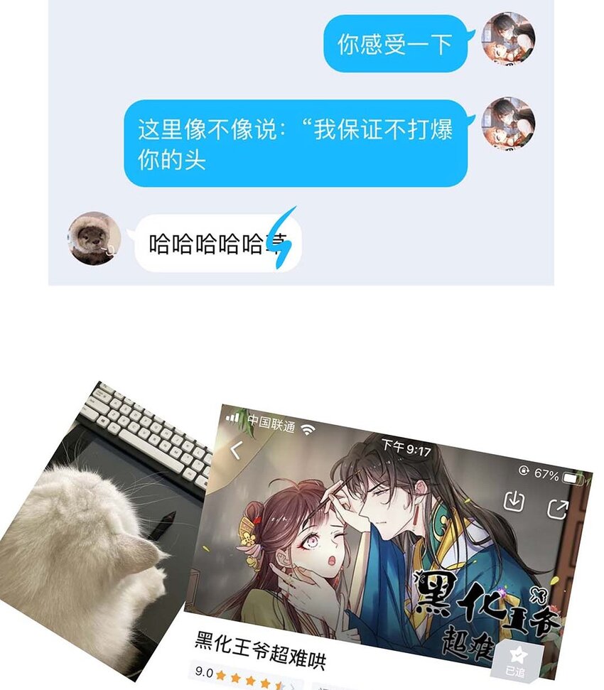 035 第三十五话 数数谁是单身狗42